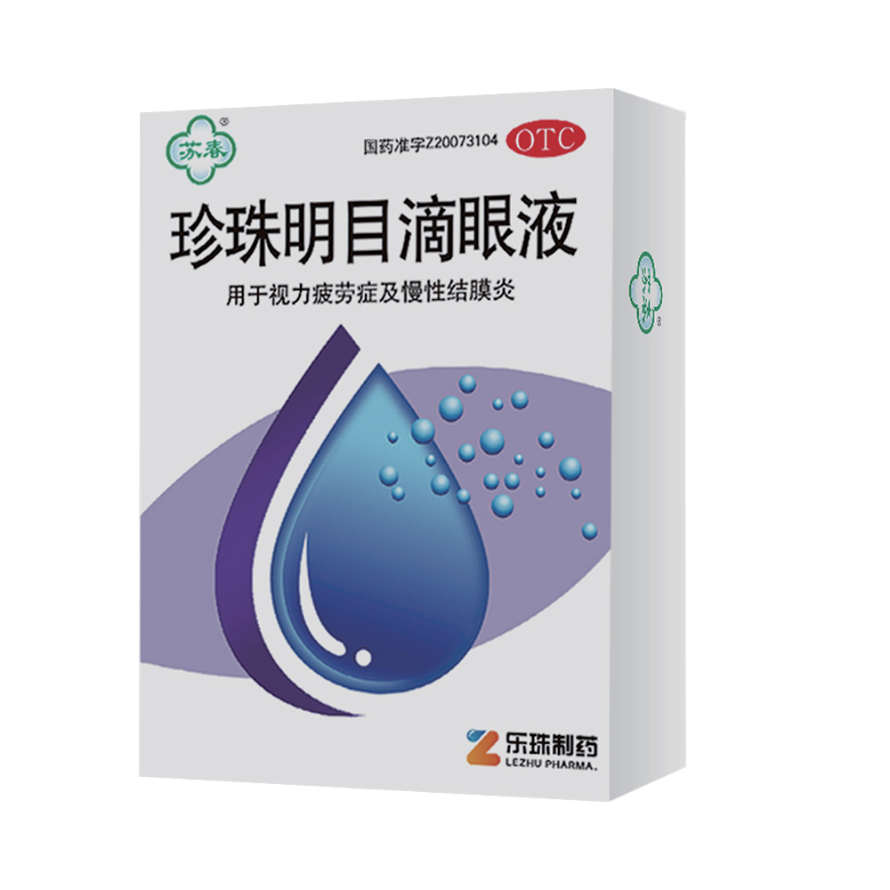 苏春-珍珠明目滴眼液