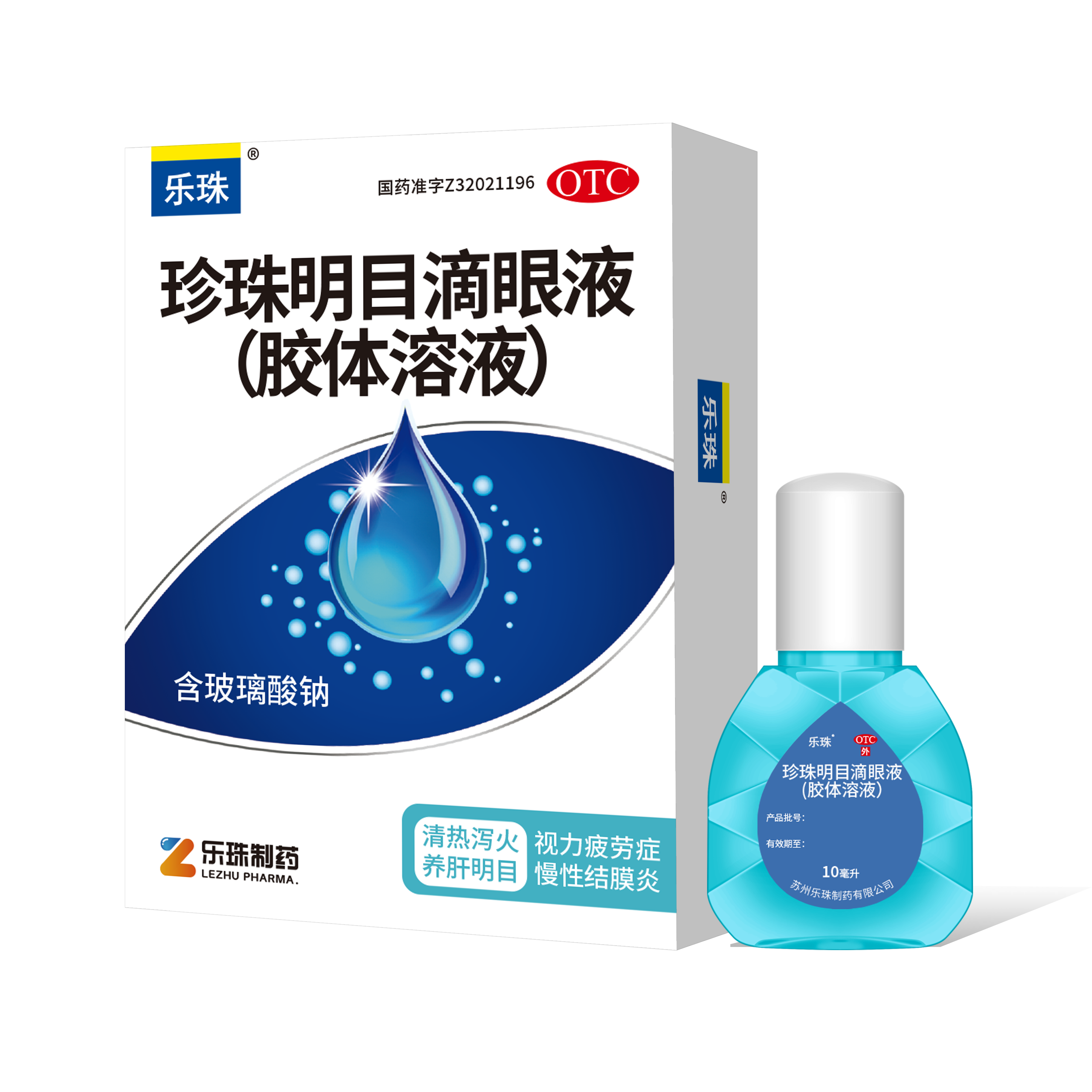 乐珠10ml白底图.png