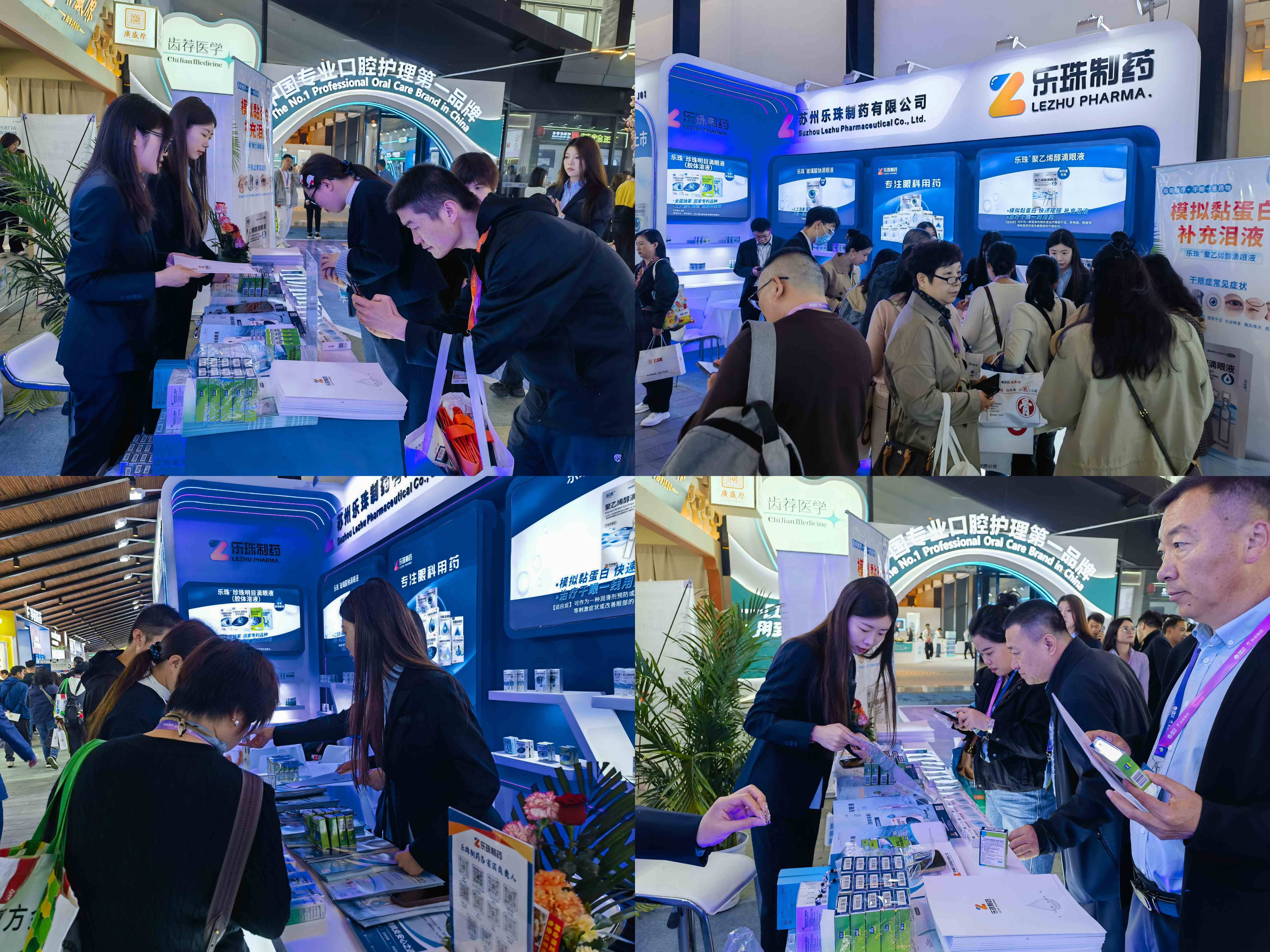苏州乐珠制药精彩亮相第十四届乌镇健康大会，斩获双项行业殊荣