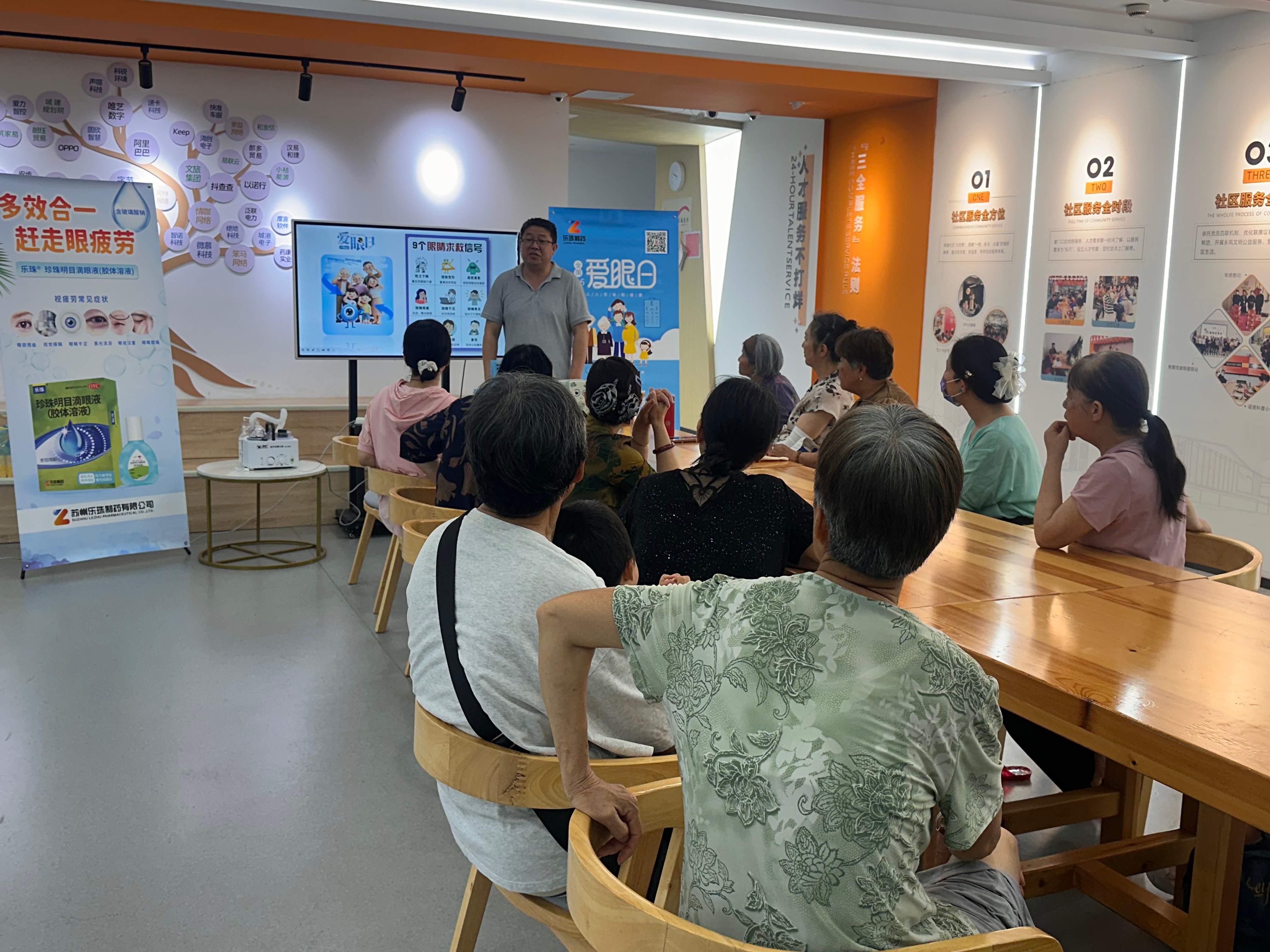 爱眼月公益行｜苏州乐珠制药携手邻家大药房开展关爱眼健康公益活动